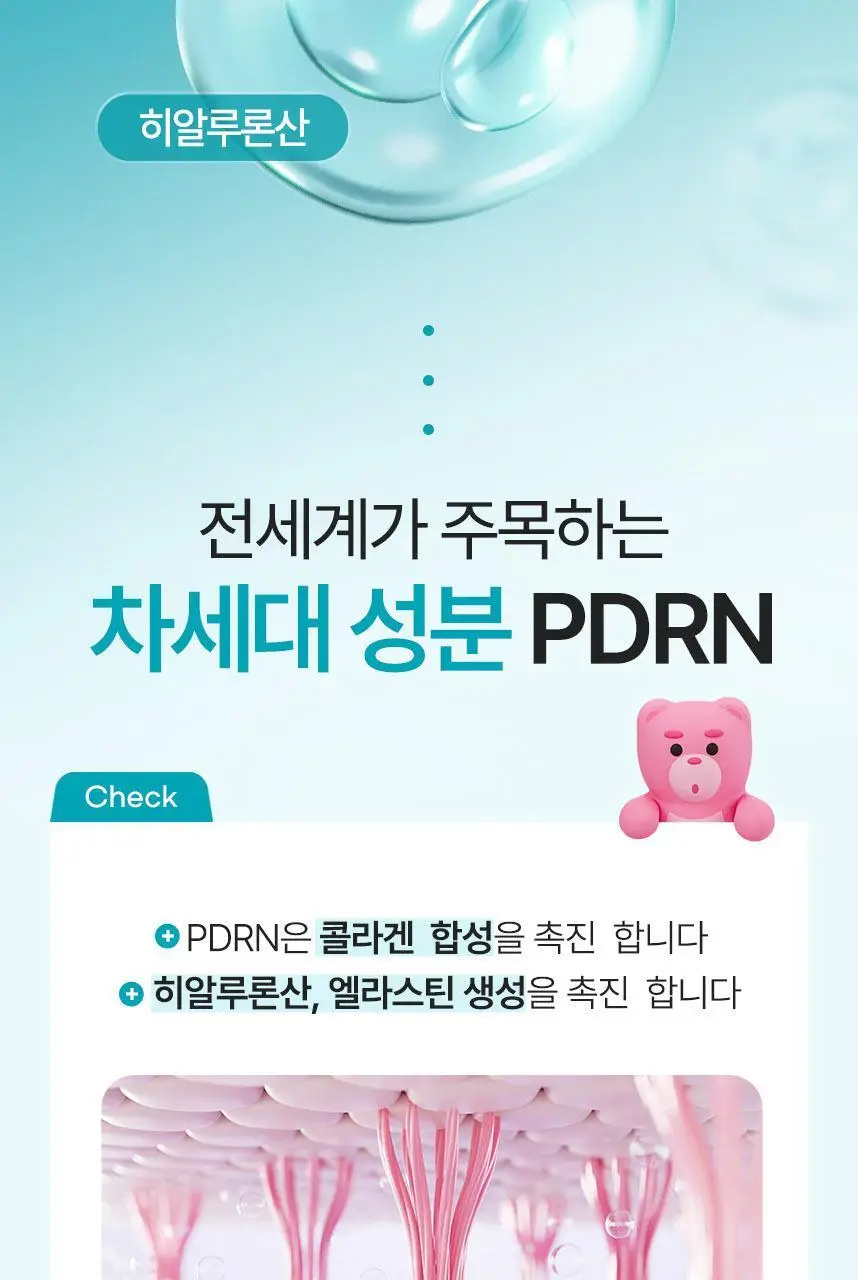 [먹는 PDRN 젤리] CJ 이너비 PDRN 리즈 벨리곰기획 14포/14포 (14일분) 상세페이지 9